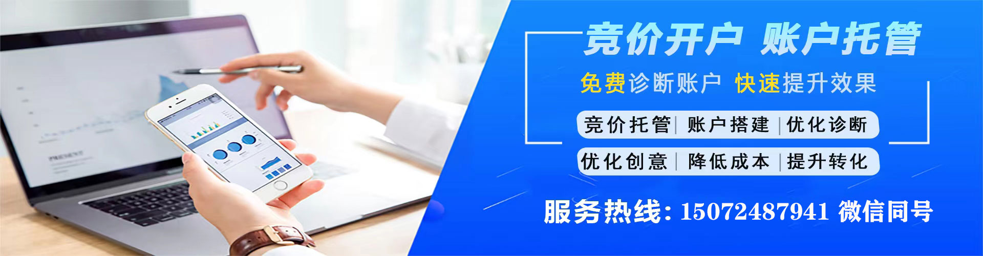 密云百度广告推广